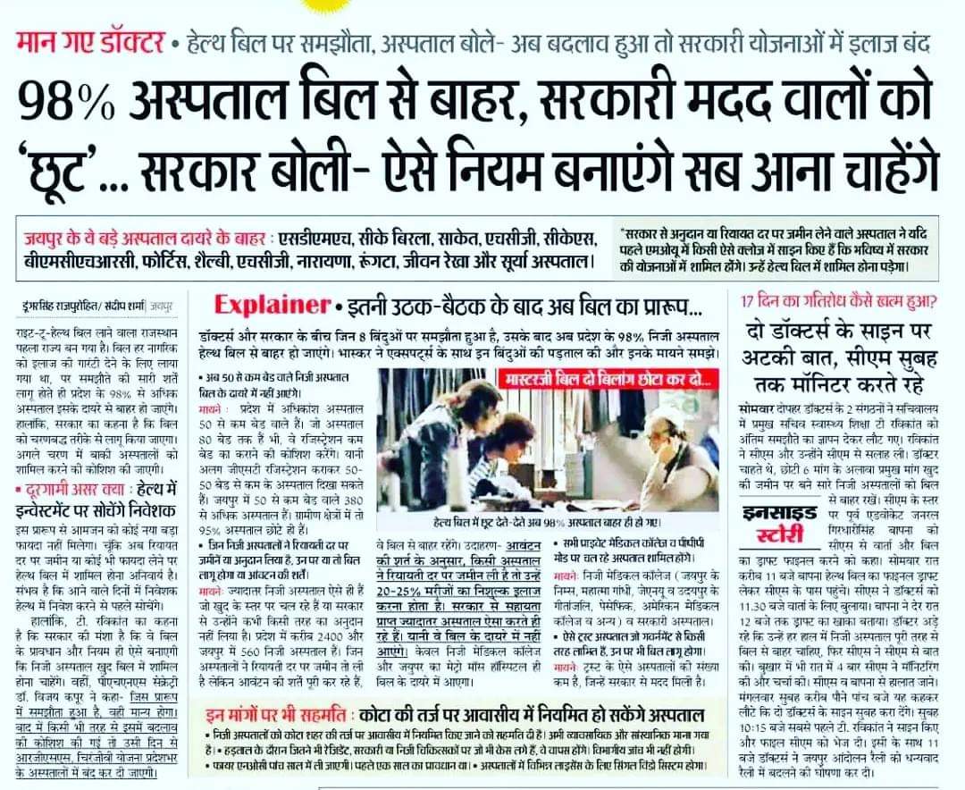 RTH कहां लागूकिया जवाबदे #cho_पेपर_रद्द_करो #CHA_CORONAVEER_WANT_JOB #निजी_अस्पतालों_नर्स_का_वेतनमान_20000_करो #नर्स_की_लिखित_परीक्षा_स्थाई_भर्ती_करो #anm_gnm_2013_को_नियुक्ति_दो
<a href="/ashokgehlot51/">Ashok Gehlot</a>  <a href="/DrBDKallaINC/">Dr. Bulaki Das Kalla</a> <a href="/ramlalsharmabjp/">Ramlal Sharma</a> <a href="/VasundharaBJP/">Vasundhara Raje</a> <a href="/Sachinpiloti/">Sachin pilot parody</a>  <a href="/PMOIndia/">PMO India</a> <a href="/Rajasthan_Tak/">Rajasthan Tak</a>