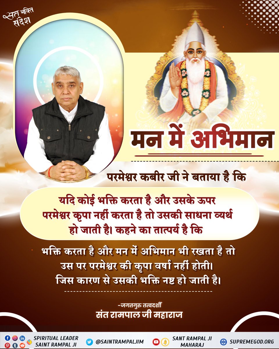SaintRampalJiM's tweet image. #सत_भक्ति_संदेश