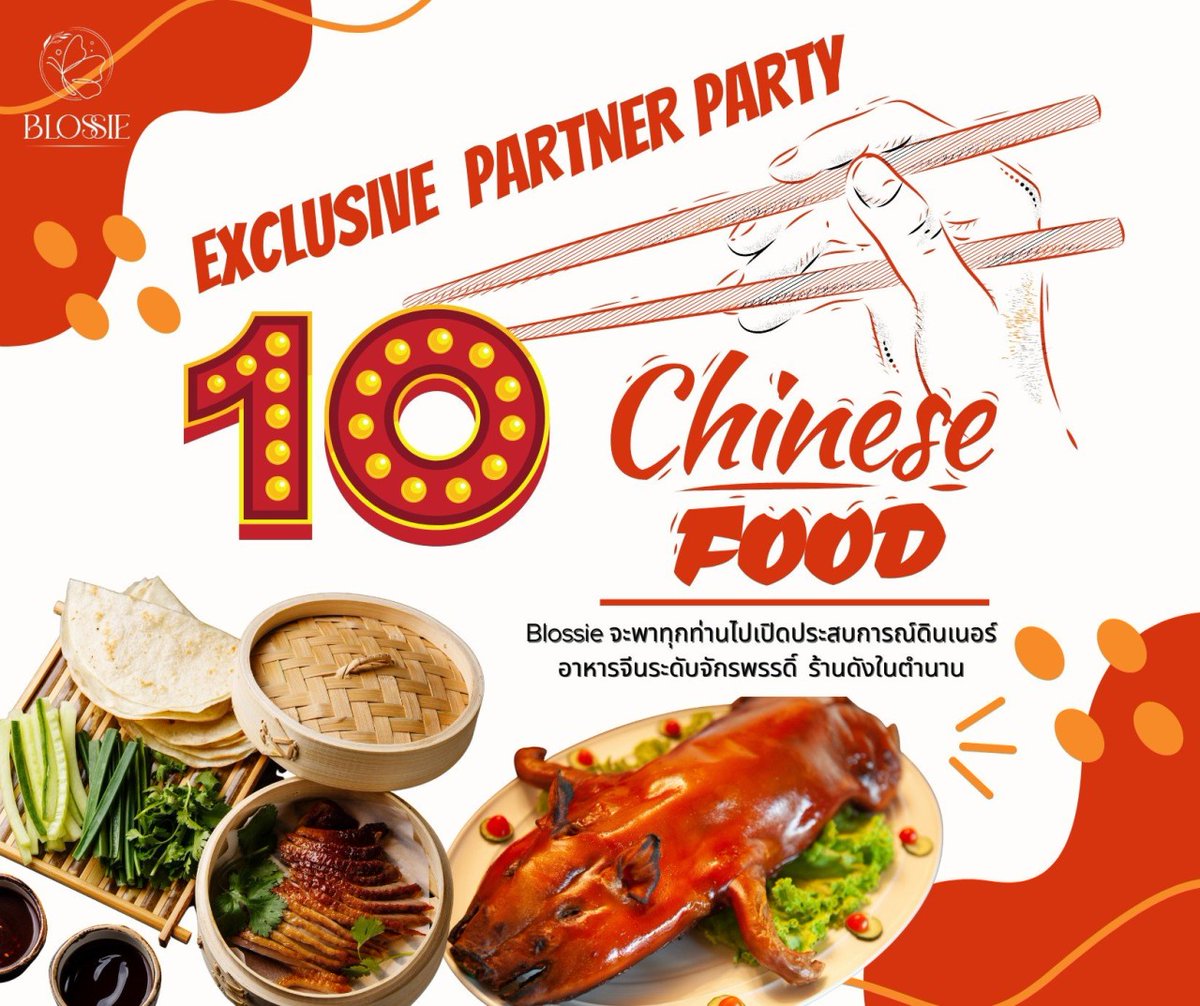 yong999_9's tweet photo. Exclusive Partner Party #10 🥂
Blossie จะพาทุกท่านไปเปิดประสบการณ์ดินเนอร์อาหารจีนระดับจักรพรรดิ์ ร้านดังในตำนาน🐉🧧
เพียงแค่ทำคุณสมบัติ Exclusive Partner ภายในเดือน เมษายน 2566
ทุกปาร์ตี้ต้องมีเรา🎯
แล้วพบกันค่ะ
#blossie #blossiethailand #party #partne
ทุกคนก็ทำได้
ยง แซ่หลอ https://t.co/tAOddqMBqi