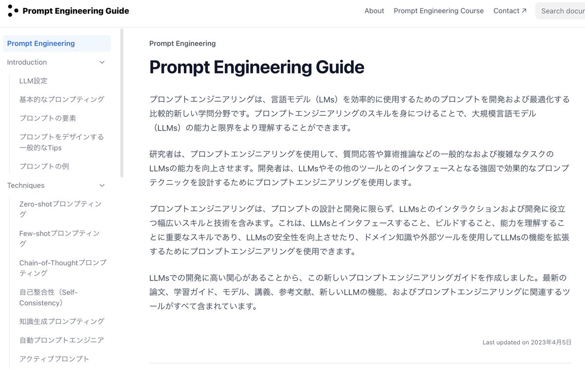 DX戦略 tweet media