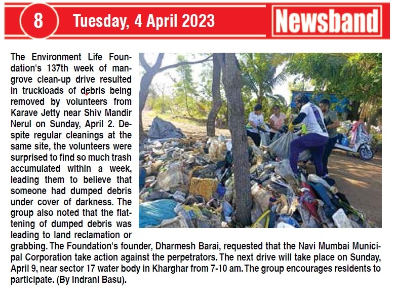 d๐๐๐๐๐๐๐ b๐๐๐๐๐ฎ๐ณ (@dharmeshbarai) on Twitter photo Week 137 Mangroves Cleanup Drive covered by <a href="/NewsbandTweets/">Newsband</a> by #Indranibasu Madam.
Thanks to all hardship of every mangrove soldiers for consistent contribution towards climate action to restore mangroves and aqua life.
<a href="/MangroveForest/">Mangrove Foundation of Maharashtra</a> <a href="/SwachhBharatGov/">Swachh Bharat Urban</a> <a href="/MoJSDoWRRDGR/">Not Ministry of Jalshakti Anymore</a> <a href="/moesgoi/">MoES GoI</a> Week 137 Mangroves Cleanup Drive covered by <a href="/NewsbandTweets/">Newsband</a> by #Indranibasu Madam.
Thanks to all hardship of every mangrove soldiers for consistent contribution towards climate action to restore mangroves and aqua life.
<a href="/MangroveForest/">Mangrove Foundation of Maharashtra</a> <a href="/SwachhBharatGov/">Swachh Bharat Urban</a> <a href="/MoJSDoWRRDGR/">Not Ministry of Jalshakti Anymore</a> <a href="/moesgoi/">MoES GoI</a>