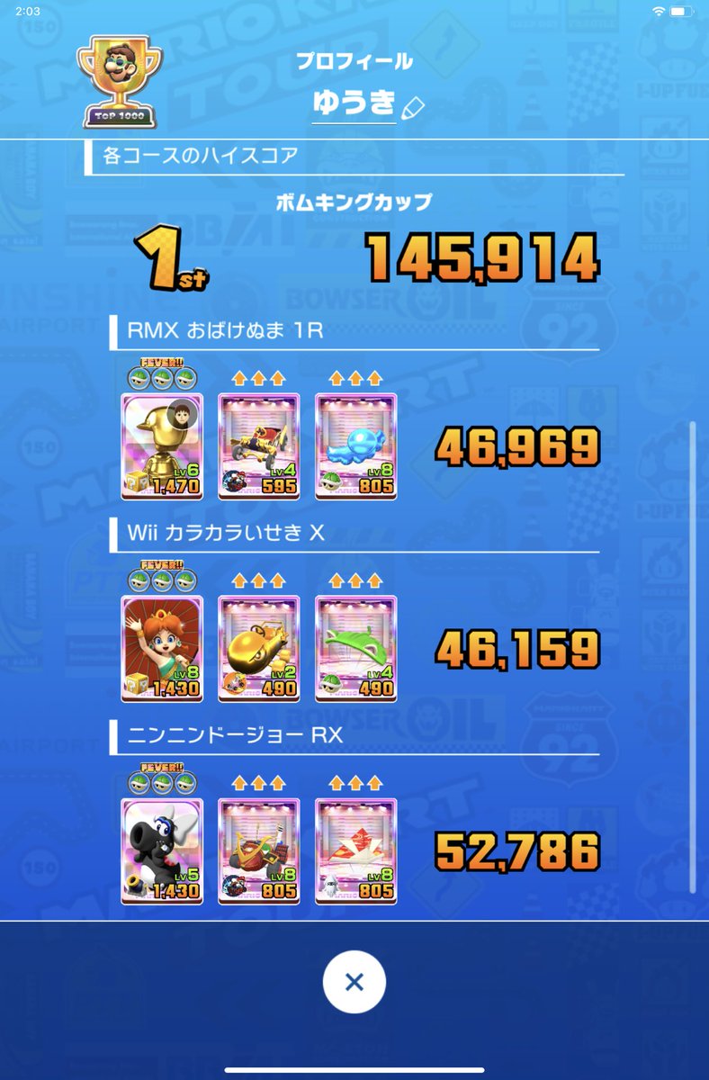 yuunaga324's tweet photo. 忍者ツアー後半戦

ボムキングカップ
145,914ptで1位

初のリーグ88にUP❗️

#マリオカートツアー
#マリカツ https://t.co/rVvfeXKZMi