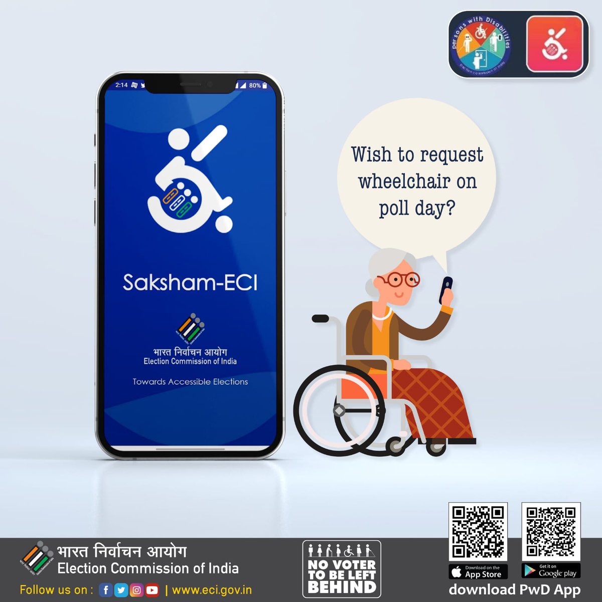 ECIs #Saksham App - a one-stop solution for facilitating PwDs from enrolment to poll day facilities. PwD electors can avail various services provided by #ECI enabling their participation in the election process, thus making them Saksham.

#AccessibleElections