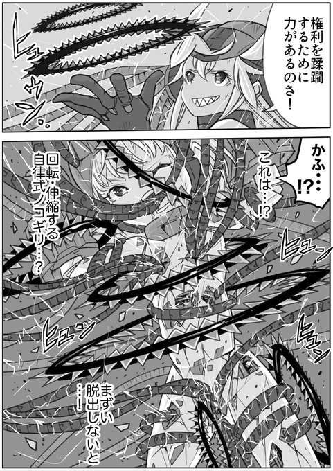 リョナ注意です 