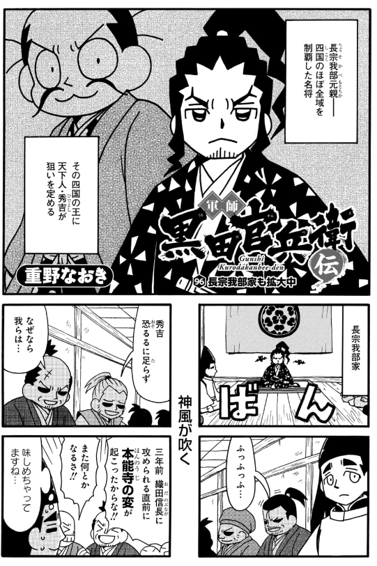 #軍師黒田官兵衛伝
6巻見どころ。 https://t.co/5RGUTCgb41