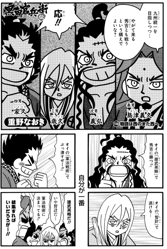 #軍師黒田官兵衛伝
6巻見どころ。 https://t.co/5RGUTCgb41