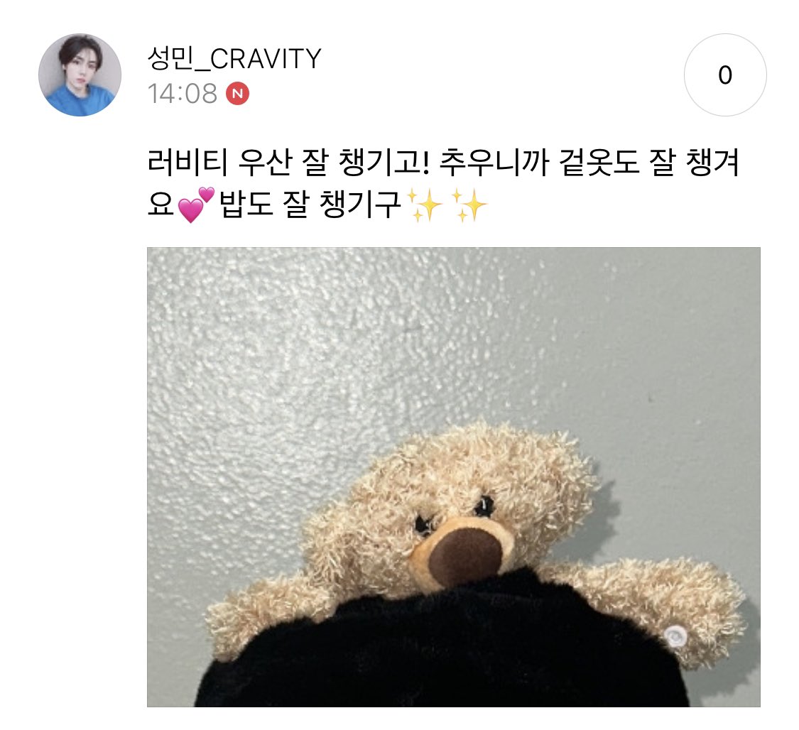 진짜 성민이는 너무너무 귀엽다...🥺🩷