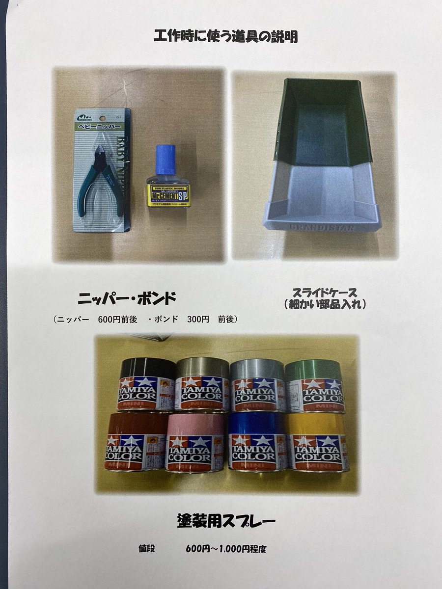 MSdiyrobo's tweet photo. 春休み、GW.などでワークショップをやりませんか？

講師料などはいっさいかかりません！
参加費のみです。

塗装は自分達でやれるよ。

用意して頂く物はございません。

まずは興味のある��は、ぜひご連絡お待ちしています。

#プラモデル教室
#ワークショプ
#富津君津木更津袖ヶ浦
#想像力創造力 https://t.co/ruiFr0BSZh