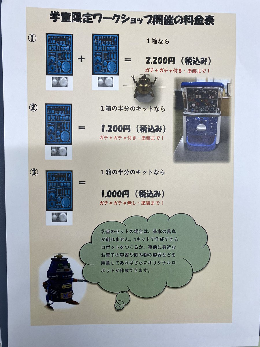 MSdiyrobo's tweet photo. 春休み、GW.などでワークショップをやりませんか？

講師料などはいっさいかかりません！
参加費のみです。

塗装は自分達でやれるよ。

用意して頂く物はございません。

まずは興味のある��は、ぜひご連絡お待ちしています。

#プラモデル教室
#ワークショプ
#富津君津木更津袖ヶ浦
#想像力創造力 https://t.co/ruiFr0BSZh