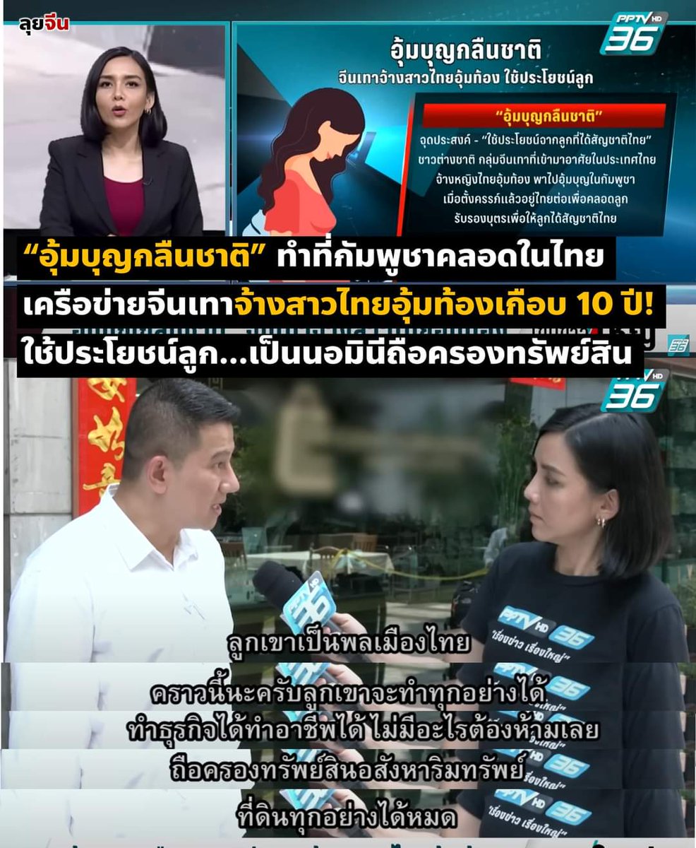 moui's tweet photo. คนจีน PRC ไม่เหมือนกับคนจีนยุคเสื่อผืนหมอนใบ หนีภัยสงคราม หนีระบอบคอมมิวนิสต์ หนีภัยธรรมชาติ ไปยังประเทศอื่นๆ 

ชวนอ่านเรื่อง อุ้มบุญกลืนชาติ เต็มๆ ที่ https://t.co/35fJmBpMrN https://t.co/8goXilOFB5