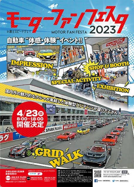 4月はイベントざんまい！車輪村＝デモラン、ブース出展、車両展示。東北カスタムカーショー＝ブース出展、車両展示。FDJ2＝開幕戦参戦。モーターファンフェスタ＝ブース出展、車両展示…。行けそうなトコあればお待ちしとるので皆さんぜひ♪

また来るぶぁいっ…。