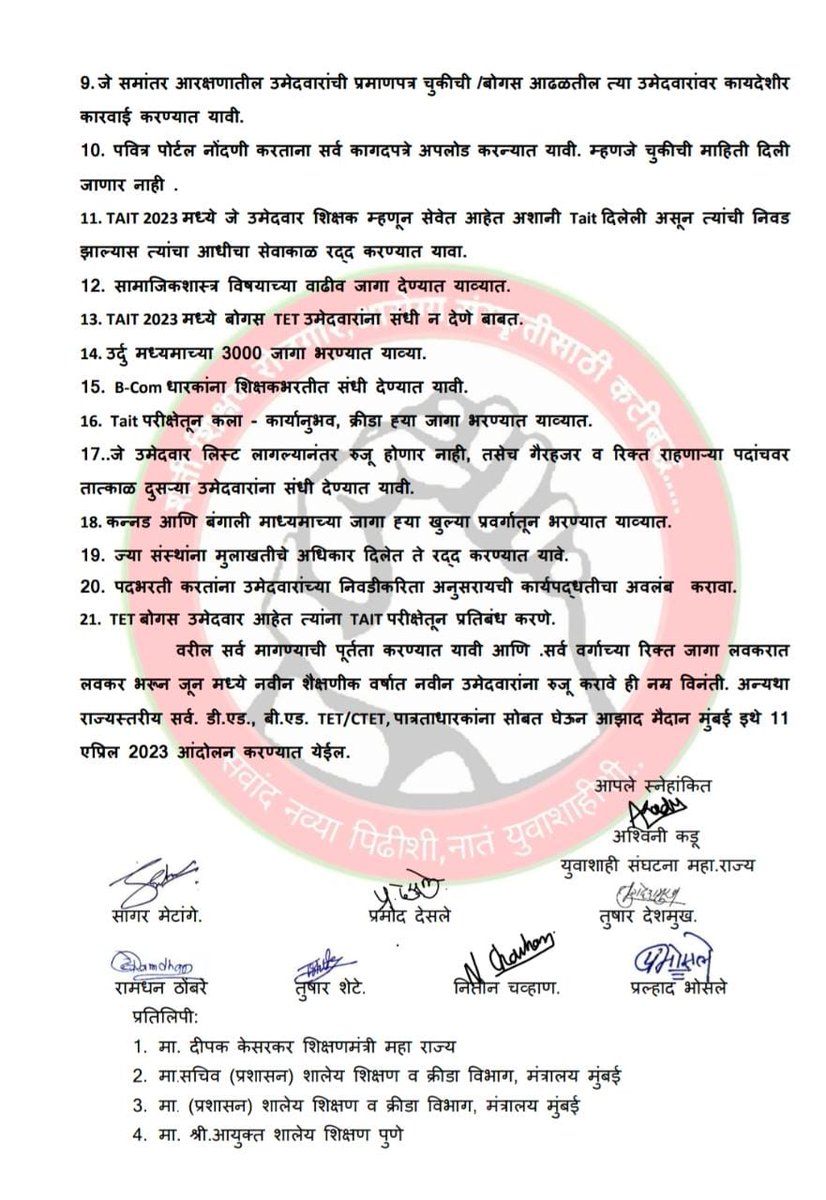 MOOSASH61266786's tweet photo. #Science_Math_Teachers
#NCTE_NORM
#TAIT2022
@dvkesarkar  सर गणित आणि विज्ञान च्या जागा पदोन्नति न भरता NCTE नियमानुसार CTET/TET (math/science) धारक कान्ना संधी धावी आणी पवित्र पोर्टल भर्ती (34000) नेच जागा भराव्या हिच विनंती.
@Dev_Fadnavis 
@mieknathshinde 
@abpmajhatv 
@lokmat https://t.co/TTvMfIPJQ2
