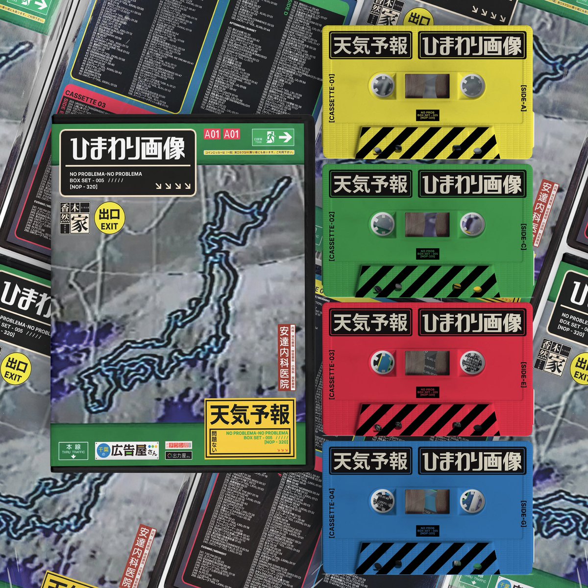 NoProblemaTapes's tweet photo. 天気予報 - ひまわり画像
4xCass box set

Sound collage by Asutenki @noryokun

For the first time on tape, 360 tracks and more than 6 hrs of virtual nostalgia on this signalwave milestone.

Preorder this Friday 7
10 EDT / 14 UTC

https://t.co/oYyFhVI84g
https://t.co/KcMCgNa2D7 https://t.co/q79fM3PZsP
