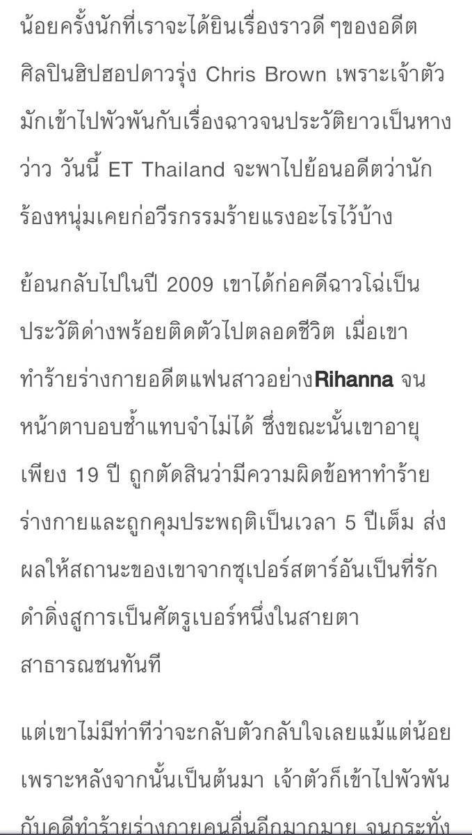 whatwaitwrong's tweet photo. @KSangsupap @pretzelswift13 @itsmeyinyin180 วีรกรรมของ Chris Brown เท่าที่เมื่อคืนผมหาข้อมูลจากแหล่งข่าวต่างๆ เหมือนว่ามีคดีข่มขืน และทำร้ายร่างกายแฟนเก่าที่ชื่อฮันน่าครับ มีหลายๆอย่างที่ค่อนข้างหนัก และปฏิเสธไม่ยอมรับความผิด https://t.co/aovQo0iG1v