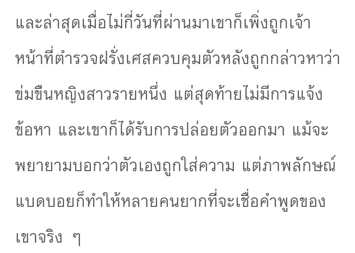 whatwaitwrong's tweet photo. @KSangsupap @pretzelswift13 @itsmeyinyin180 วีรกรรมของ Chris Brown เท่าที่เมื่อคืนผมหาข้อมูลจากแหล่งข่าวต่างๆ เหมือนว่ามีคดีข่มขืน และทำร้ายร่างกายแฟนเก่าที่ชื่อฮันน่าครับ มีหลายๆอย่างที่ค่อนข้างหนัก และปฏิเสธไม่ยอมรับความผิด https://t.co/aovQo0iG1v