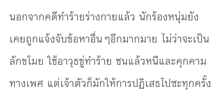 whatwaitwrong's tweet photo. @KSangsupap @pretzelswift13 @itsmeyinyin180 วีรกรรมของ Chris Brown เท่าที่เมื่อคืนผมหาข้อมูลจากแหล่งข่าวต่างๆ เหมือนว่ามีคดีข่มขืน และทำร้ายร่างกายแฟนเก่าที่ชื่อฮันน่าครับ มีหลายๆอย่างที่ค่อนข้างหนัก และปฏิเสธไม่ยอมรับความผิด https://t.co/aovQo0iG1v