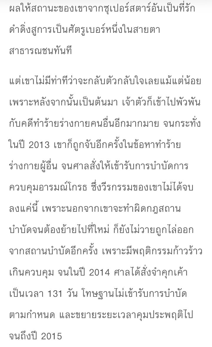 whatwaitwrong's tweet photo. @KSangsupap @pretzelswift13 @itsmeyinyin180 วีรกรรมของ Chris Brown เท่าที่เมื่อคืนผมหาข้อมูลจากแหล่งข่าวต่างๆ เหมือนว่ามีคดีข่มขืน และทำร้ายร่างกายแฟนเก่าที่ชื่อฮันน่าครับ มีหลายๆอย่างที่ค่อนข้างหนัก และปฏิเสธไม่ยอมรับความผิด https://t.co/aovQo0iG1v