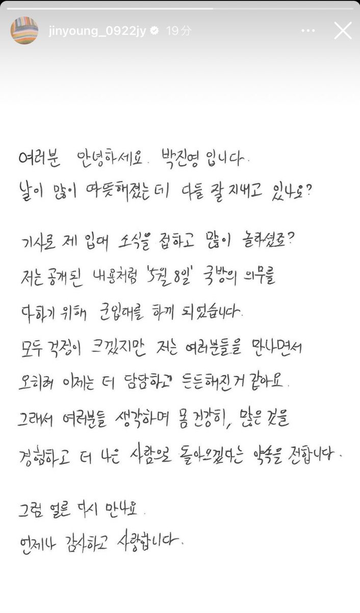 いやもうさ……メッセージがさ……息子じゃんかこんなん…………🤦🏻‍♀️
ジニョンに会えて強くなれたのはこちらも同じだよ約束までしてくれてありがとう早く会おうね😭😭😭😭😭😭(大号泣)