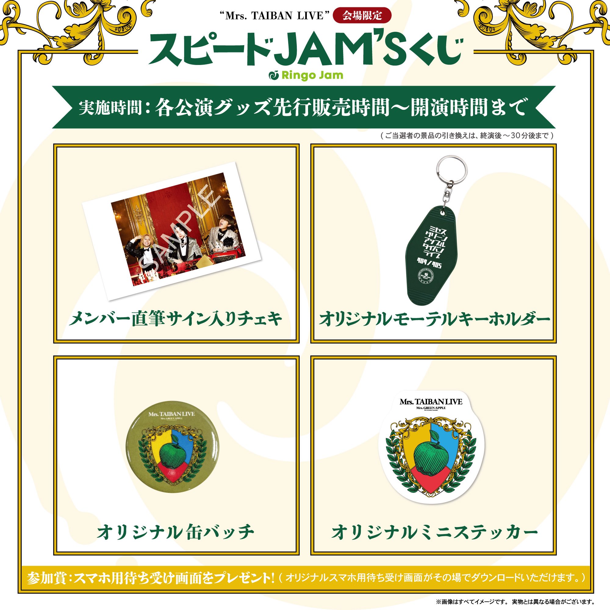 1次受付】MGA on “Harmony” Gacha＜受付期間：～9/22＞ – MGA