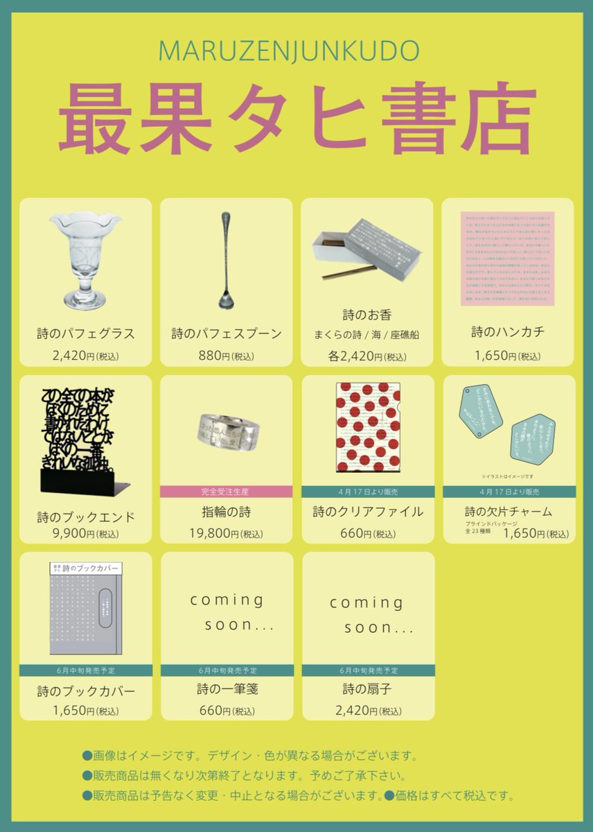 お取り置き商品です。ご購入不可ですm(_ _)m700円 - 通販
