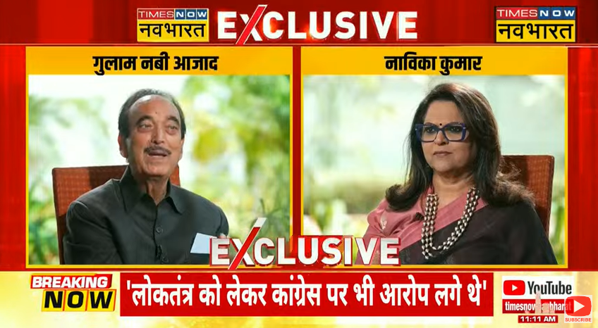 TNNavbharat's tweet photo. #EXCLUSIVE: 'आज की सरकार में भी कई लोगों पर जुल्‍म हो रहा है'.. 'नवभारत' पर बोले डेमोक्रेटिक आजाद पार्टी के प्रमुख @ghulamnazad

देखिए, @navikakumar के सवाल.. गुलाम नबी आजाद के जवाब

#GhulamNabiAzad #DemocraticAzadParty #Congress https://t.co/xpWrDUcGKR