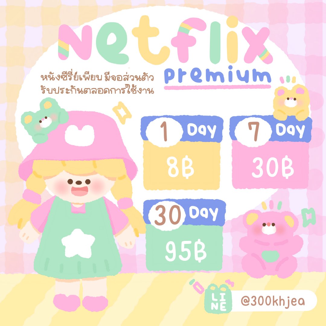 bun_bunbun_ny's tweet photo. ✿💒 Netflix Premium  4K 💒⌗

🔥โปรรีทวิต🔥
1 วัน —  รีเหลือ 8 bath ✅
7 วัน —  รีเหลือ 30 bath ✅
30 วัน — รีเหลือ 95 bath ✅

ꊞ จอส่วนตัว 
ꊞ แอคไทยแท้100%

สั่งซื้อ🛒/สอบถาม https://t.co/MuH4zwO4mC

 #เน็ตฟิกราคาถูก #หารnetflix #หารnetflixราคาถูก https://t.co/J2w6gKiE4B