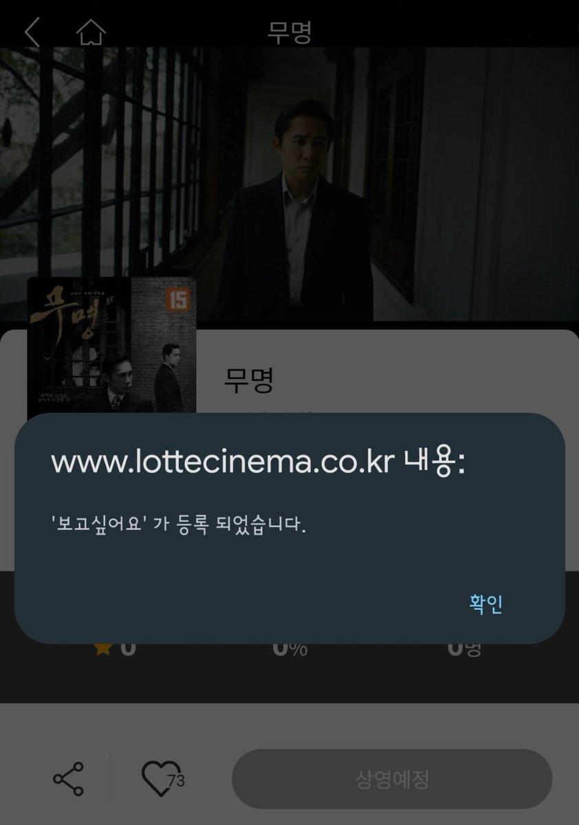 bluemoon2466's tweet photo. 《영화 무명 하트 인증 이벤트 참여》
1.네이버 영화
2.CGV
3.롯데시네마
4.메가박스
기대돼요!는 이미 예전에 해버려서 다시 취소후 누르기가 안됌 🤣
#왕이보 #양조위 #저우쉰 #장정의 #첩보액션 #스파이 #누아르 #4월26일대개봉 #영화무명_보고싶어요 #이벤트 #无名 #HIDDEN_BLADE https://t.co/7sLgZ1RimM