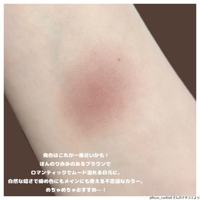 lipsjp's tweet photo. ＼ブルベ大勝利アイシャドウと話題カラー／

この色、あるようでどこにもない不思議なカラー。
赤みひと匙＋グレー＋ブラウンという古いフランス映画の家具とかに出てきそうな雰囲気のブラウン

Ameli STEP BASIC EYESHADOW
221 ROSEBROWN https://t.co/H9RukHv4fj