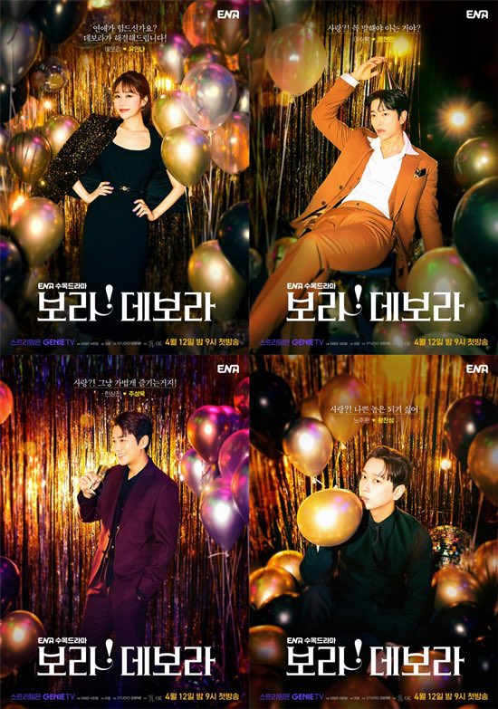 yeni posterler gelmiş dizi 7 gün sonra başlıyor🎉💖
#BoraDeborah  #YooInna #YoonHyunMin #JooSangWook #HwangChanSung