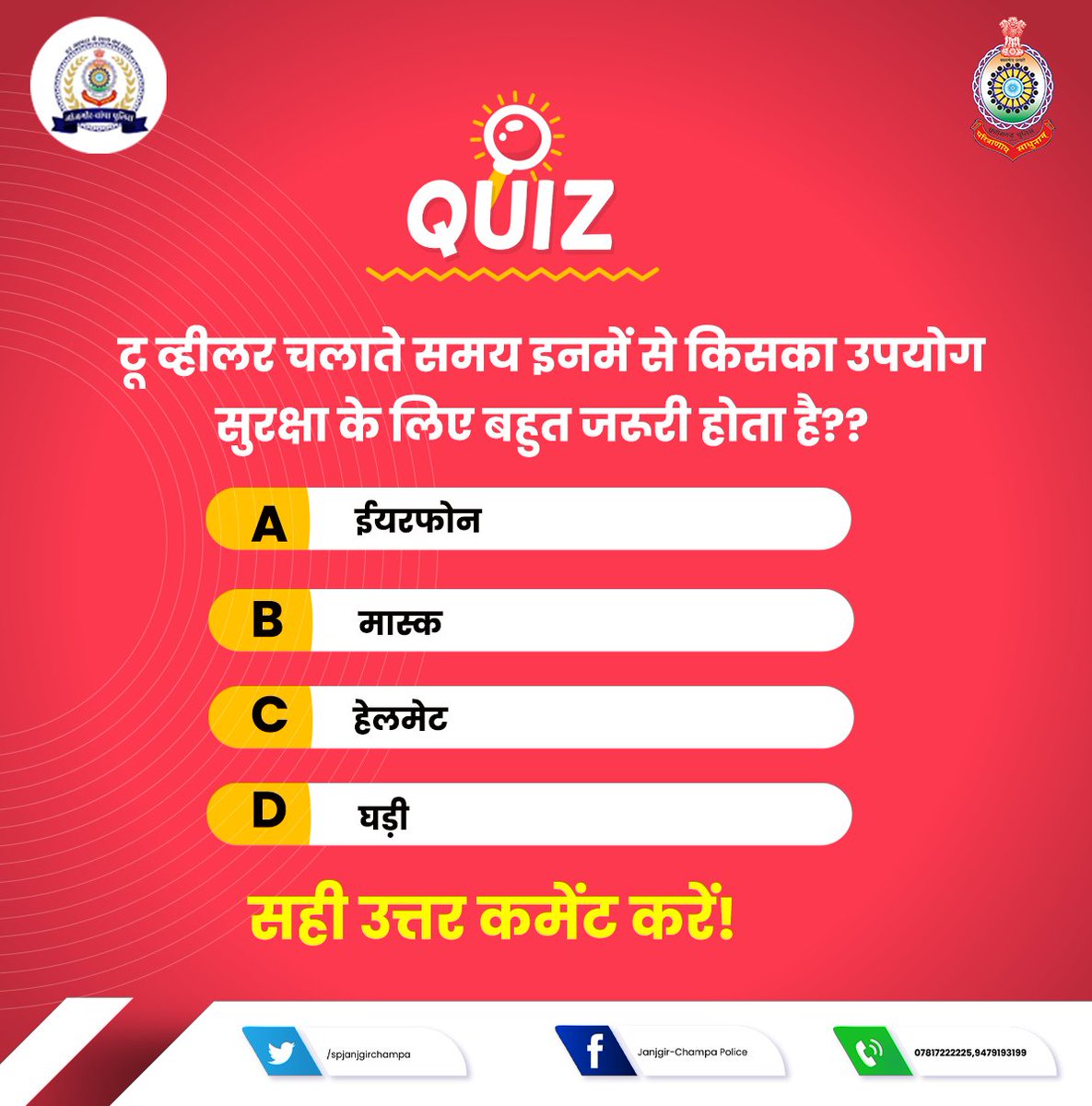 Janjgir-Champa Police Official tweet media