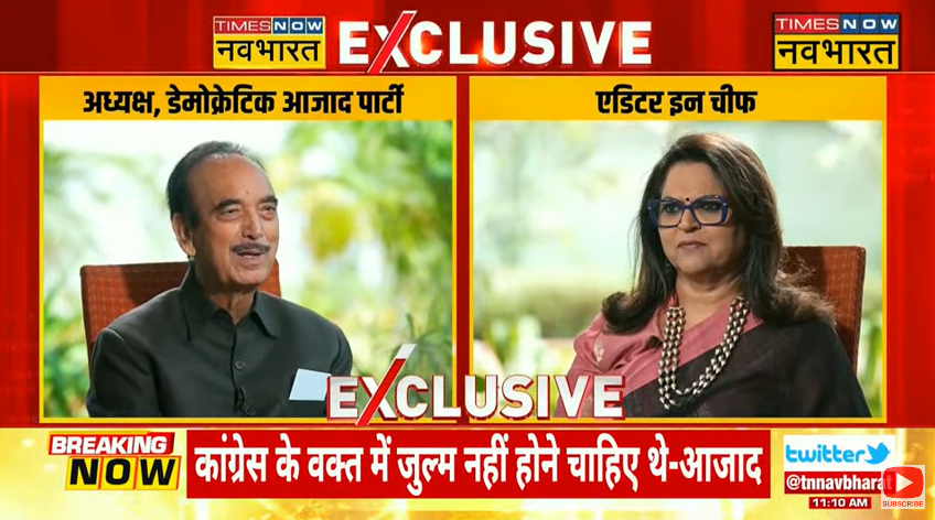 TNNavbharat's tweet photo. #EXCLUSIVE: 'मैंने पूरी आजादी से राजनीति की है'.. 'नवभारत' पर बोले डेमोक्रेटिक आजाद पार्टी के प्रमुख @ghulamnazad

देखिए, @navikakumar के सवाल- गुलाम नबी आजाद के जवाब 

LIVE देखें 👉 https://t.co/ogFsKfs8b9

#GhulamNabiAzad #Congress #DemocraticAzadParty https://t.co/gRGD7sZRFC