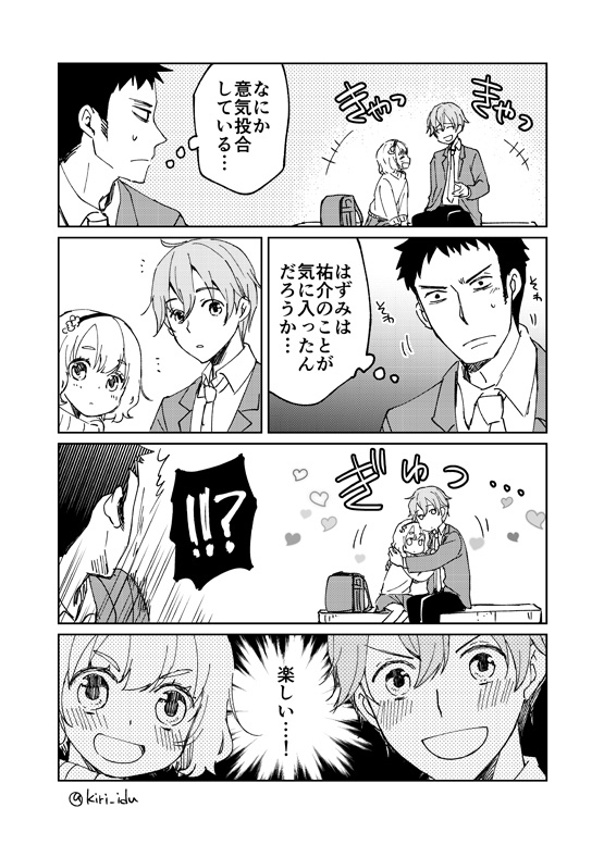 静河君かな。

#これでフォロワーさん増えました 