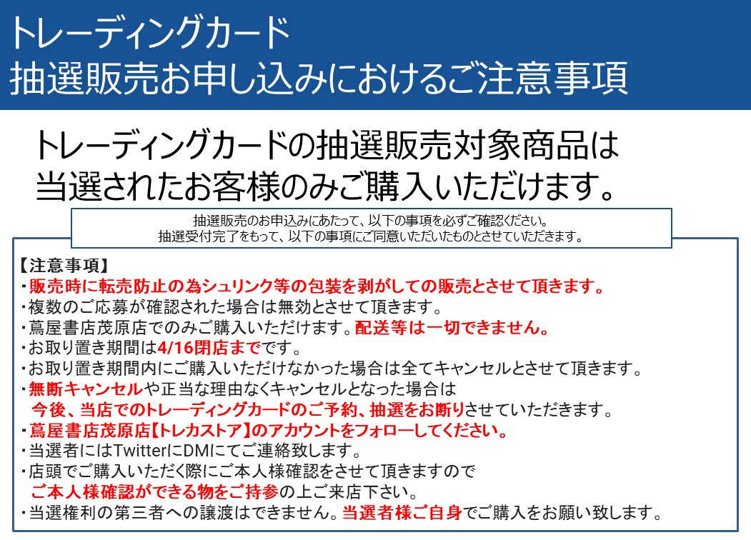 tcg_mobara's tweet photo. 【再掲】
4/14発売のポケモンカード「スノーハザード＆クレイバースト ポケモンセンター・ジムセット」に関しては全てTwitter抽選販売とさせて頂きます。
下記URL又はQRコードにてご応募下さい。 

 応募期間:4/3㈪14:00～4/7㈮20:00 
当選DM配信:4/10㈪15:00～4/12㈬18:00
https://t.co/C7CI4xjB0m https://t.co/ZpoCI1ZKf1