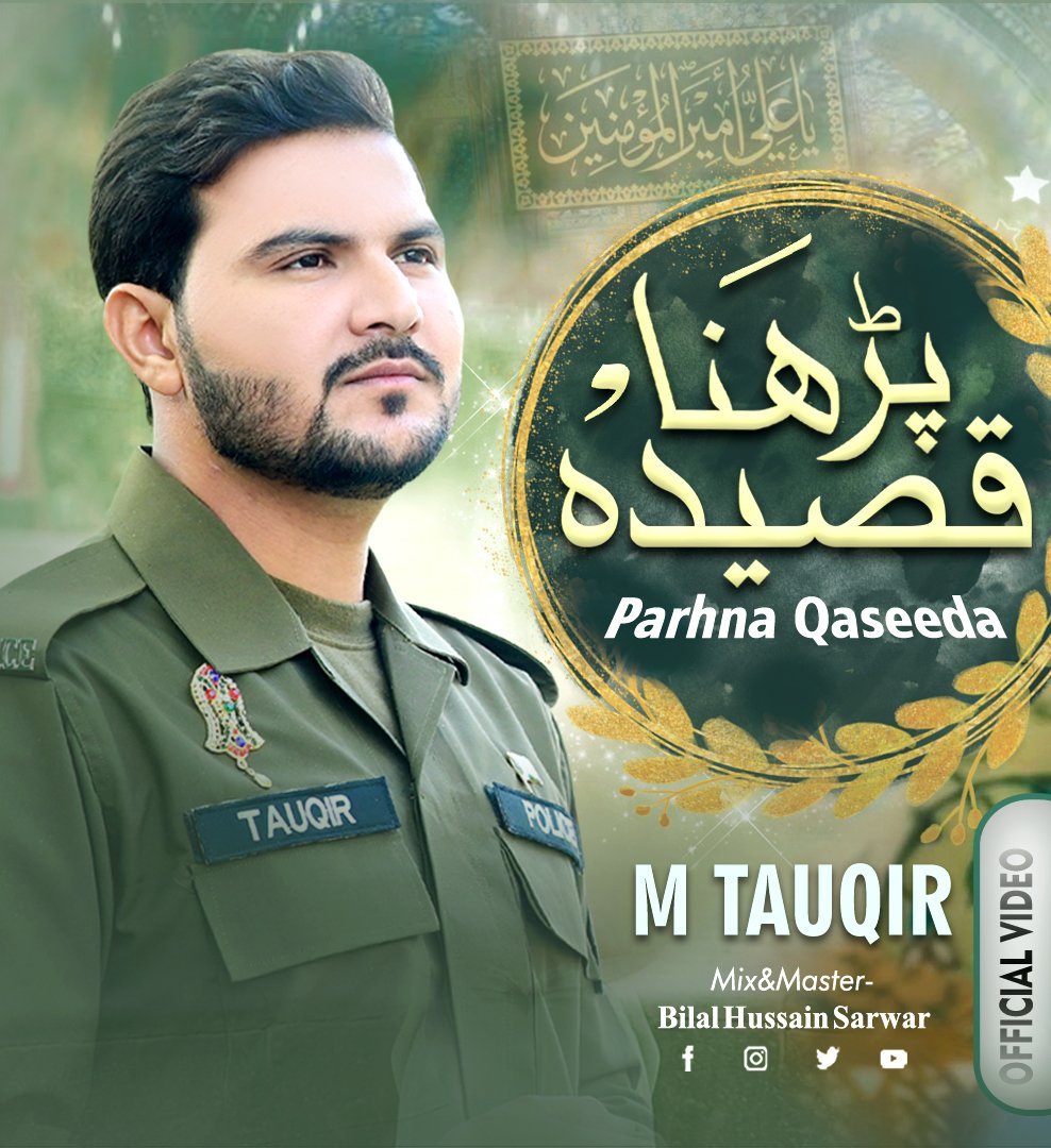 mtauqir501's tweet photo. My Official New Kalam is Coming Very Soon In Sha ALLAH 🙏 I Need All Your Support❤️
.
.
.
.
#newkalam2023 #coomingsoon #OfficialVideo #muhammadtauqir #bilalhussainsarwar #Brecord #parhnaqasida #PunjabPolice #newnaat2023 #Islamic https://t.co/rPrl1KFtmN