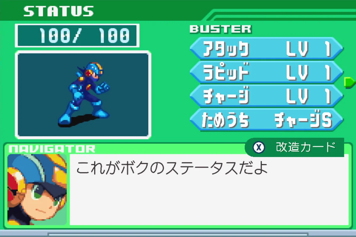 ロックマンシリーズ公式 on X: 