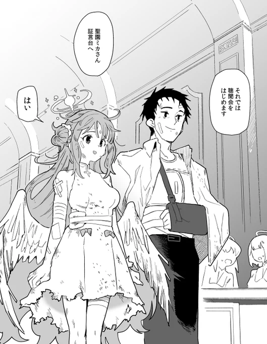 実際の聴聞会にはひとっ風呂浴びて着替えて出席してたみたいですけど、ダイレクトで出席したほうが有利な判決が出してもらえそう(法廷戦術 https://t.co/LJzOZekPFc