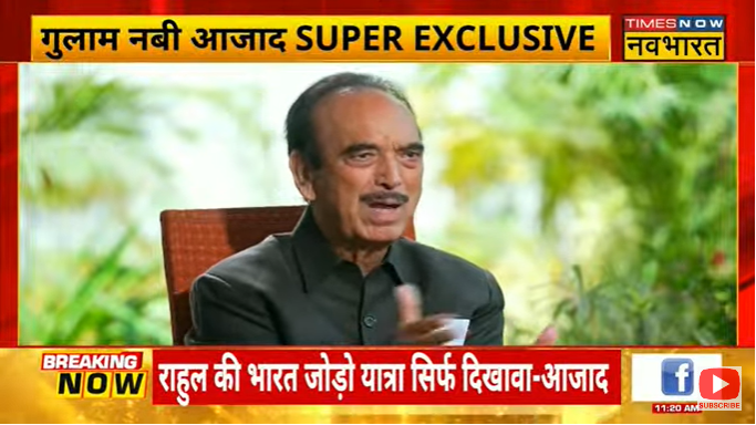 TNNavbharat's tweet photo. #EXCLUSIVE: 'मैंने कभी नहीं कहा- मुझे प्रधानमंत्री बनाओ'.. 'नवभारत' पर बोले @ghulamnazad

देखिए, @navikakumar के सवाल.. डेमोक्रेटिक आजाद पार्टी के प्रमुख गुलाम नबी आजाद के जवाब

#GhulamNabiAzad #DemocraticAzadParty #Congress https://t.co/PnqeF8pX7d