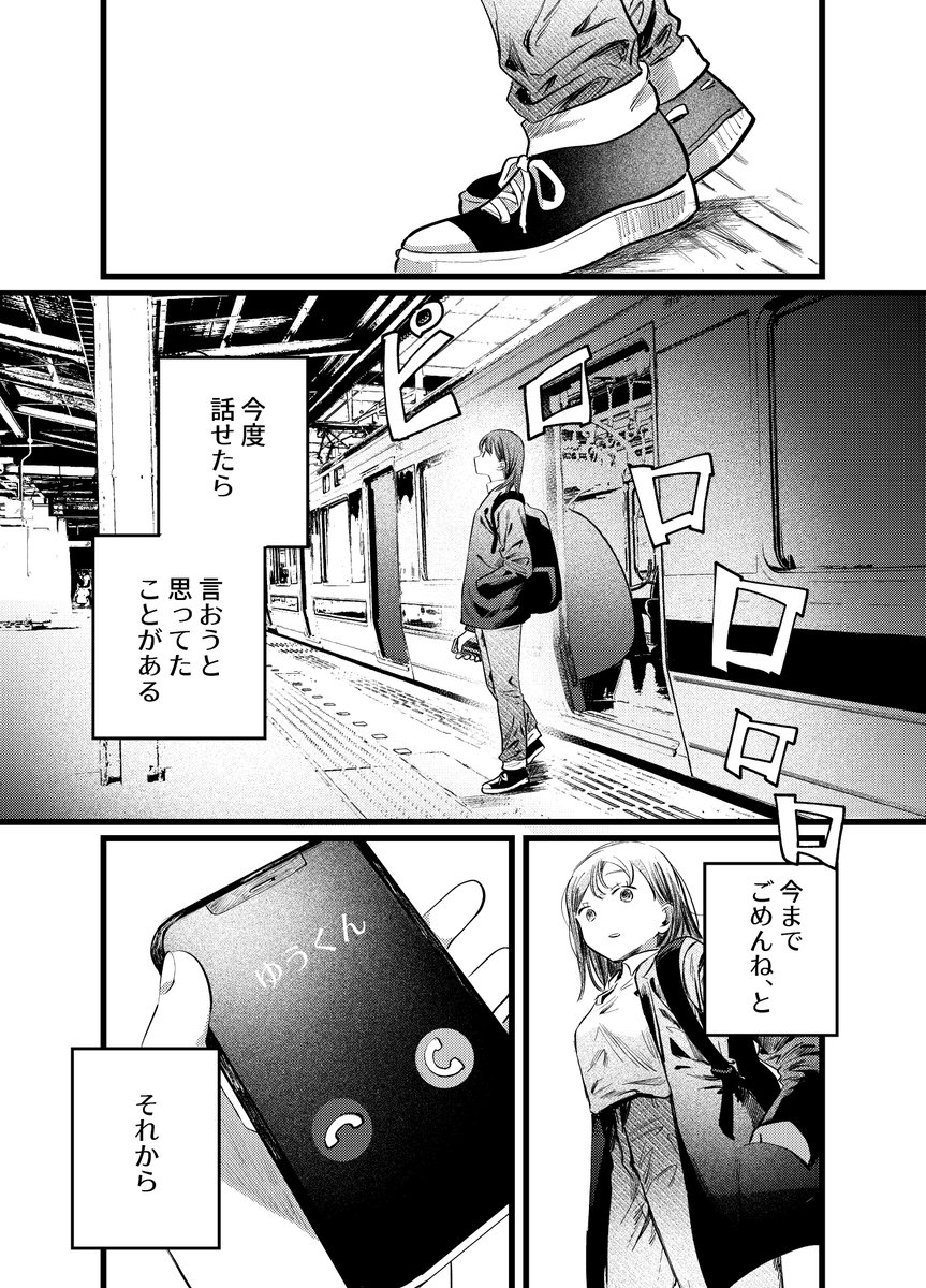 この辺作画いいな 