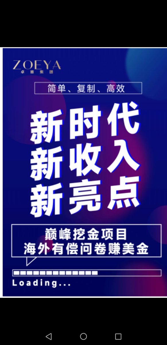 sir__79's tweet photo. 国外问卷调查    渠道查
撸美金搬砖项目  日入50-100美刀
项目收费  白嫖勿扰 https://t.co/yIx2C3YfRR