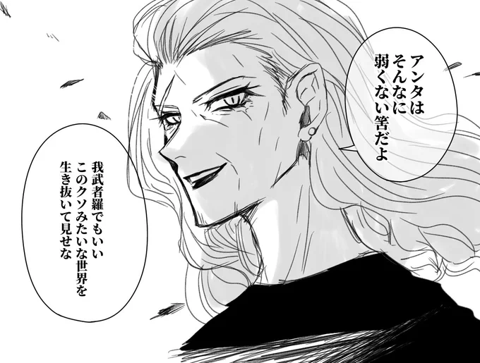@sousakuTL 
強いババア(褒め言葉)って良いよな…という落書き 