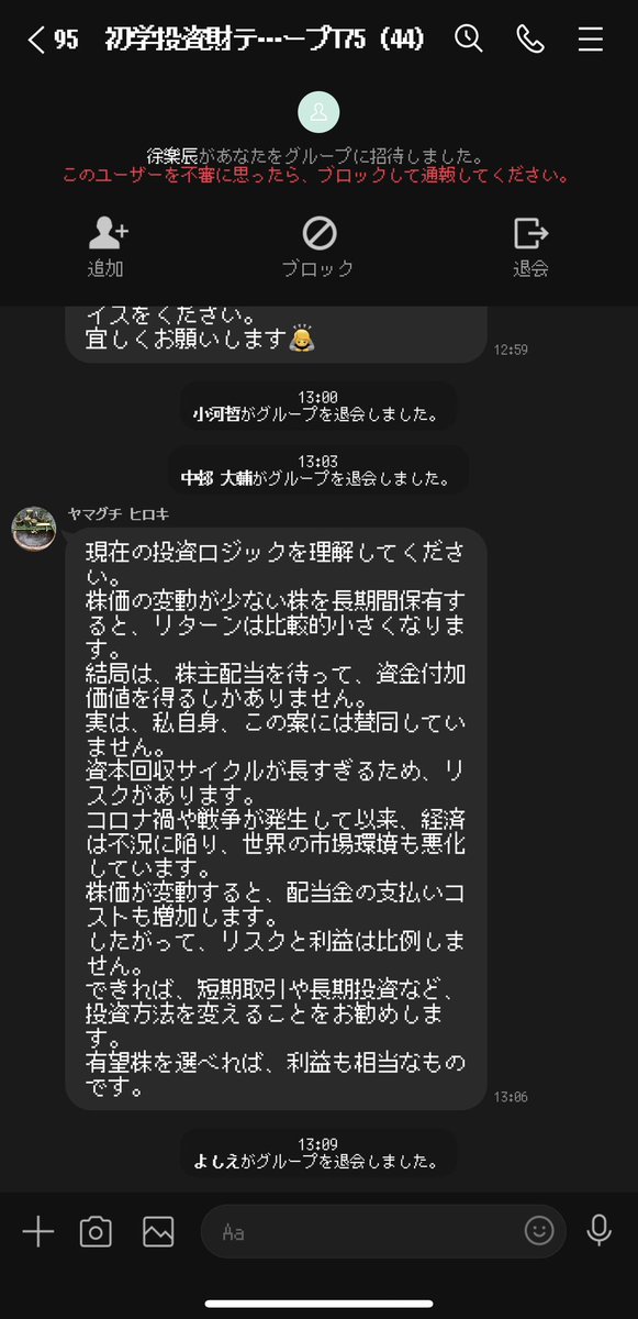 shiusei1's tweet photo. 朝っぱらからムカついたからしょうもない名前に変えて抜けた https://t.co/DZuHMprVjk