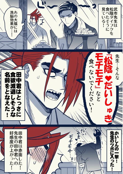 武+新

松陰ダイフク絶対食べさせたくない義弟 