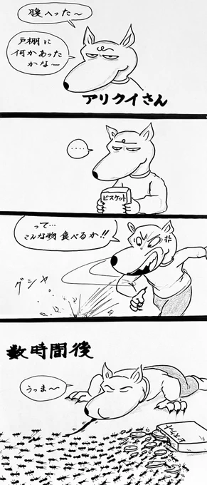 マンガ アリクイさん

#4コマ漫画
#イラスト
#スイーツ 