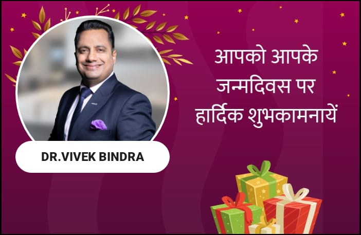 VikrantAjnar's tweet photo. #HappyBirthdayDrVivekBindra https://t.co/xAuI9gEdga