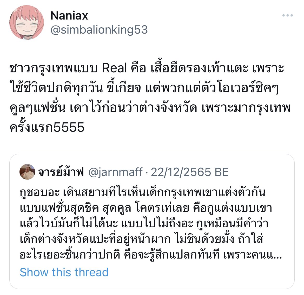 thesmilingpoyd's tweet photo. อ๋อ https://t.co/bi3e3MVFqp