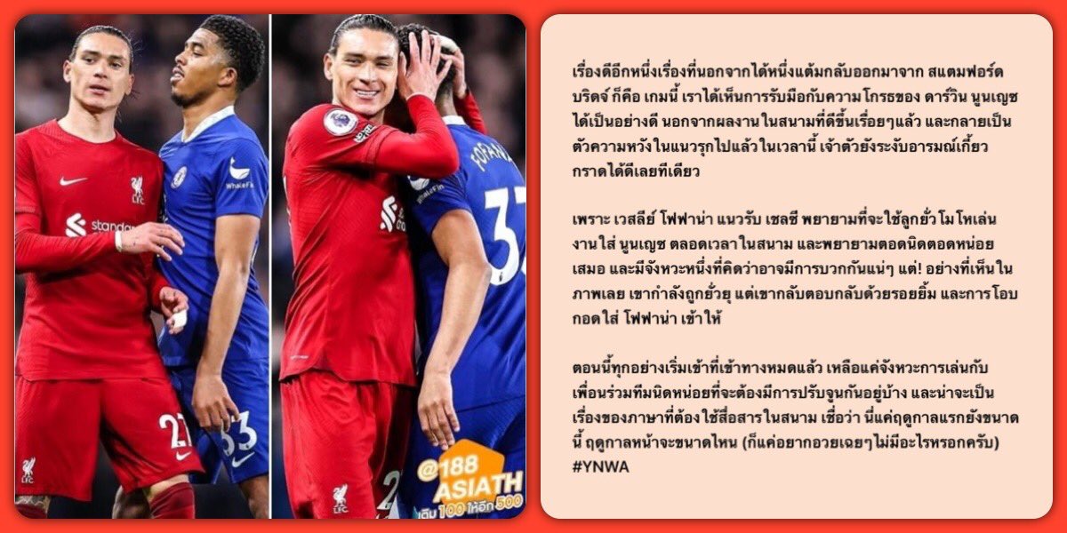 HS2_QRK5_s9's tweet photo. ก็แค่อยากอวยเฉยๆไม่มีอะไรหรอกครับ #YNWA
#IAmNumber8 https://t.co/RdsQIyLvvy