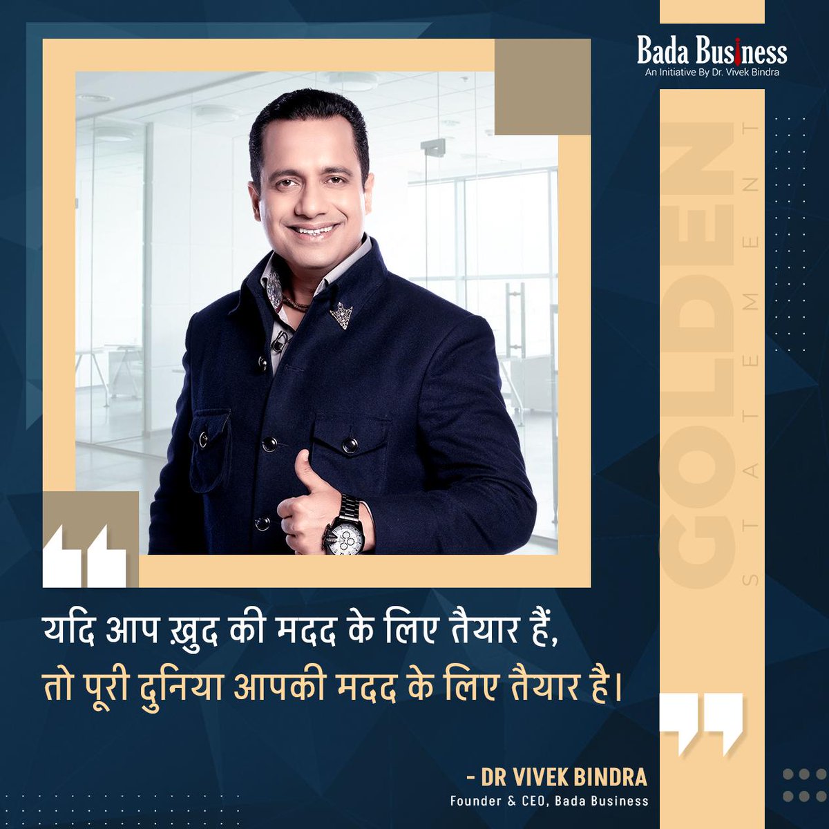 VikrantAjnar's tweet photo. #HappyBirthdayDrVivekBindra https://t.co/urygvCIa7J
