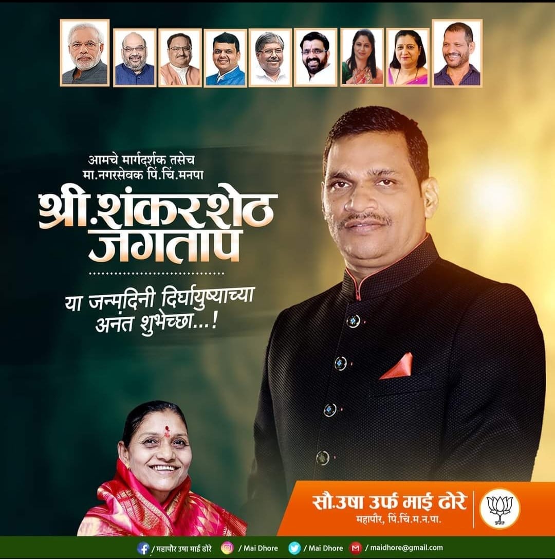 DhoreMai's tweet photo. तुम्हाला तुमच्या आयुष्यात खूप सारं यश मिळावं,
तुमचं जीवन उमलत्या कळीसारखं फुलावं,
त्याच सुगंध तुमच्या जीवनात दरवळत राहो
हीच देवाकडे प्रार्थना आहे.
आपल्या युवा नेतृत्वाला वाढदिवसाच्या हार्दिक शुभेच्छा https://t.co/eUqxzPUaLs