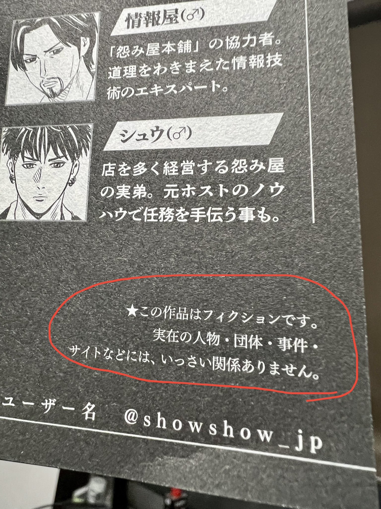 栗原正尚☆「怨み屋本舗DIABLO」「制裁学園」「粛正の解毒師」連載中
