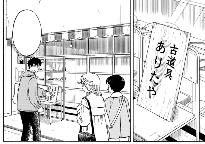 本日発売の月マガに夜子とおつとめどうぶつ載ってます。今回は千草ちゃん、夕くんと古道具屋さんで働くレア動物に会いに行く話です。
よろしくお願いします! 